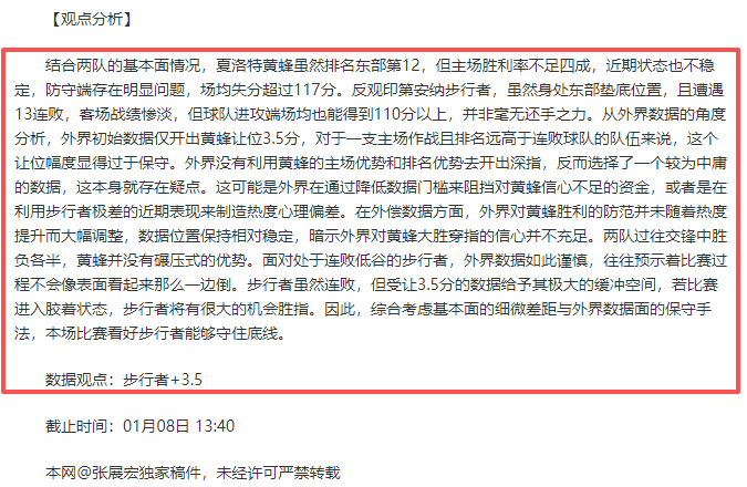 太阳队惨败,火箭,杰伦,金宝博188bet体育官方,金宝博188bet体育在线官网,金宝博188bet体育线上,金宝博188bet体育APP