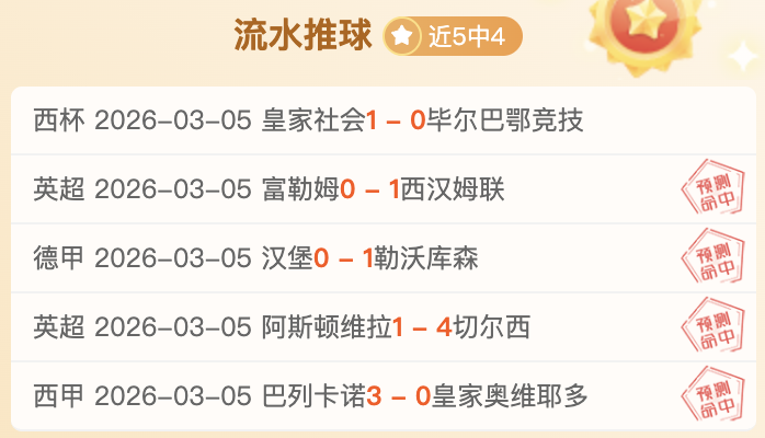 乌拉甲周末,焦点战,专家解析大,金宝博188bet体育官方,金宝博188bet体育在线官网,金宝博188bet体育线上,金宝博188bet体育APP
