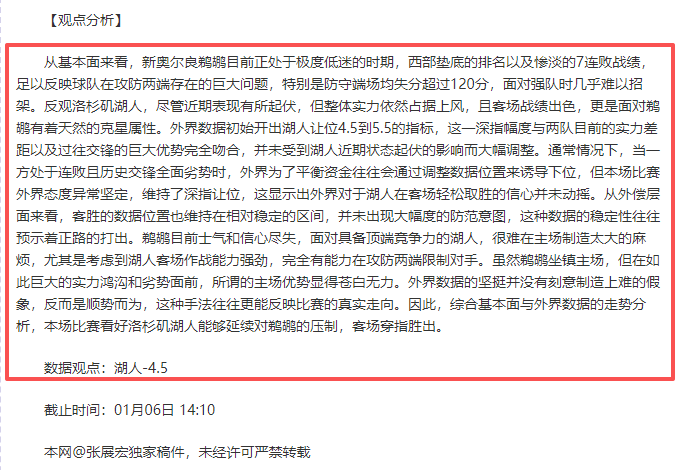 乌拉甲周末,焦点战,专家解析大,金宝博188bet体育官方,金宝博188bet体育在线官网,金宝博188bet体育线上,金宝博188bet体育APP