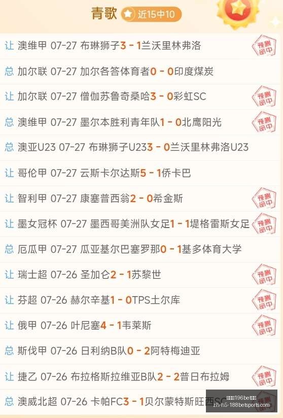 智利甲连庄,喜讯,连胜奇迹,金宝博196bet体育官网,金宝博196bet体育直播,金宝博196bet体育投注,金宝博196bet体育入口,金宝博196bet体育平台