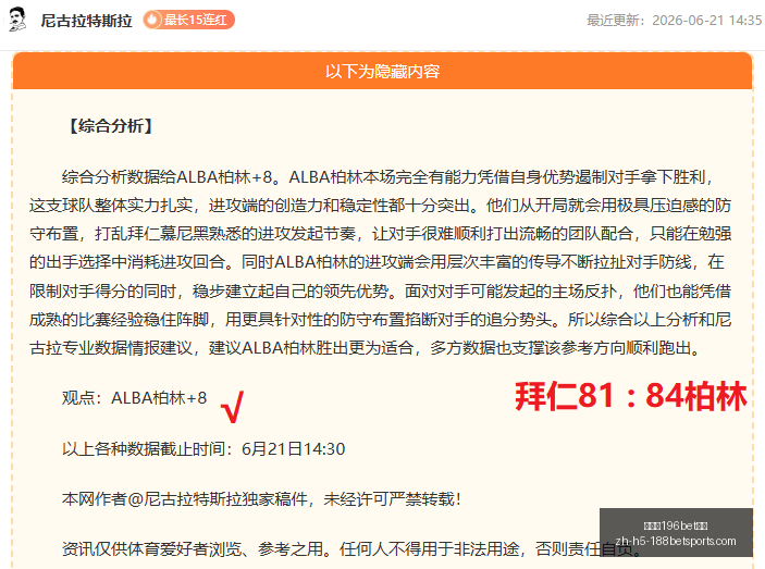 赛季深度解,维尔茨直言,不满,金宝博196bet体育官网,金宝博196bet体育直播,金宝博196bet体育投注,金宝博196bet体育入口,金宝博196bet体育平台