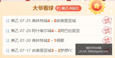 泰格雷主场,对决贝尔格,拉诺,金宝博196bet体育官网,金宝博196bet体育直播,金宝博196bet体育投注,金宝博196bet体育入口,金宝博196bet体育平台