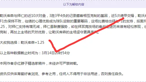 海登海姆对勒沃库森大乐透期号专家推荐质合分析前区十码