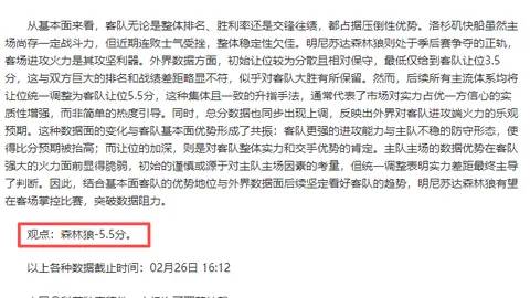 大乐透期号专家推荐：质合分析前区十码及主队体能劣势探讨