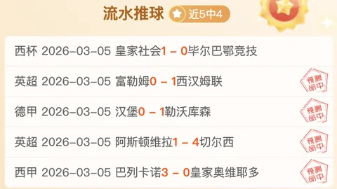 乌拉甲周末焦点战：专家解析大乐透期号质合分析推荐